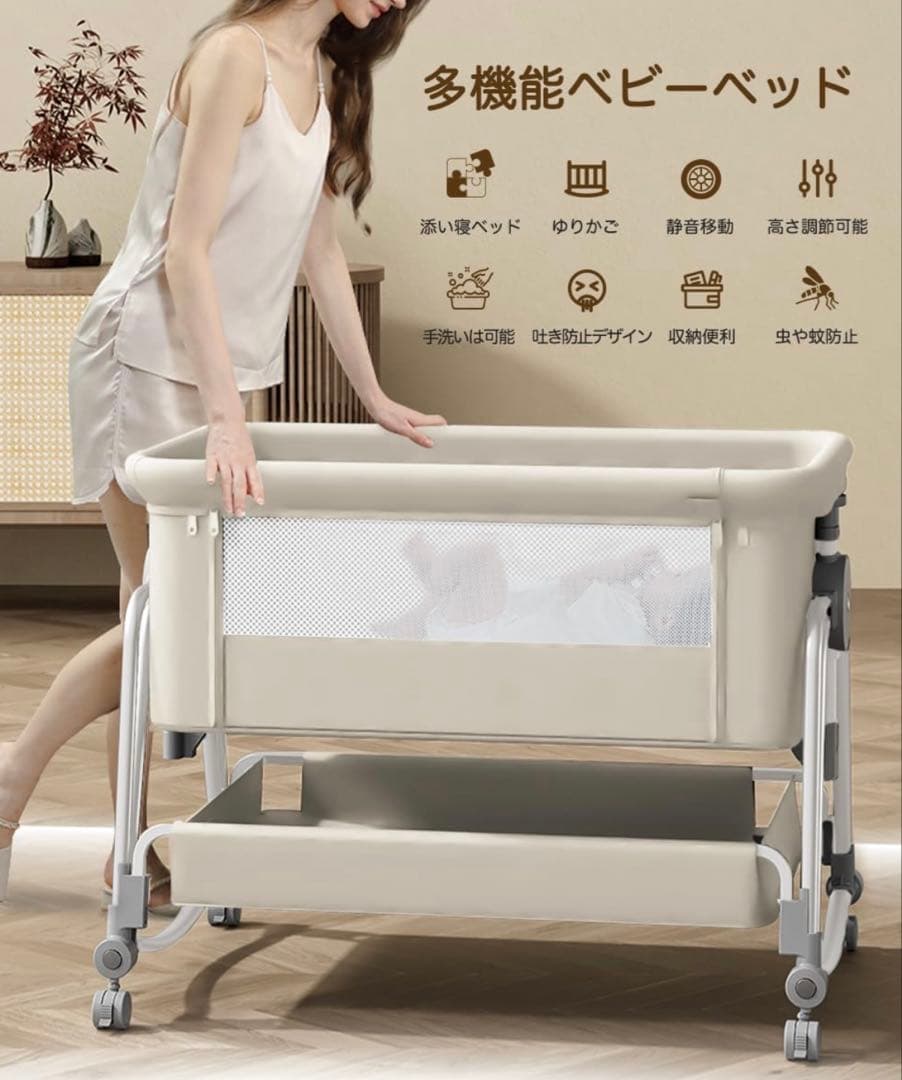 ベビーベッド　移動式　キャスター