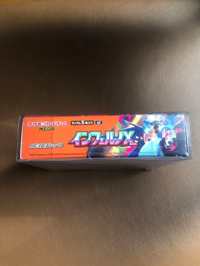 【新品未開封】インフェルノX 1BOX シュリンク付き、ローダー付き　即日発送！