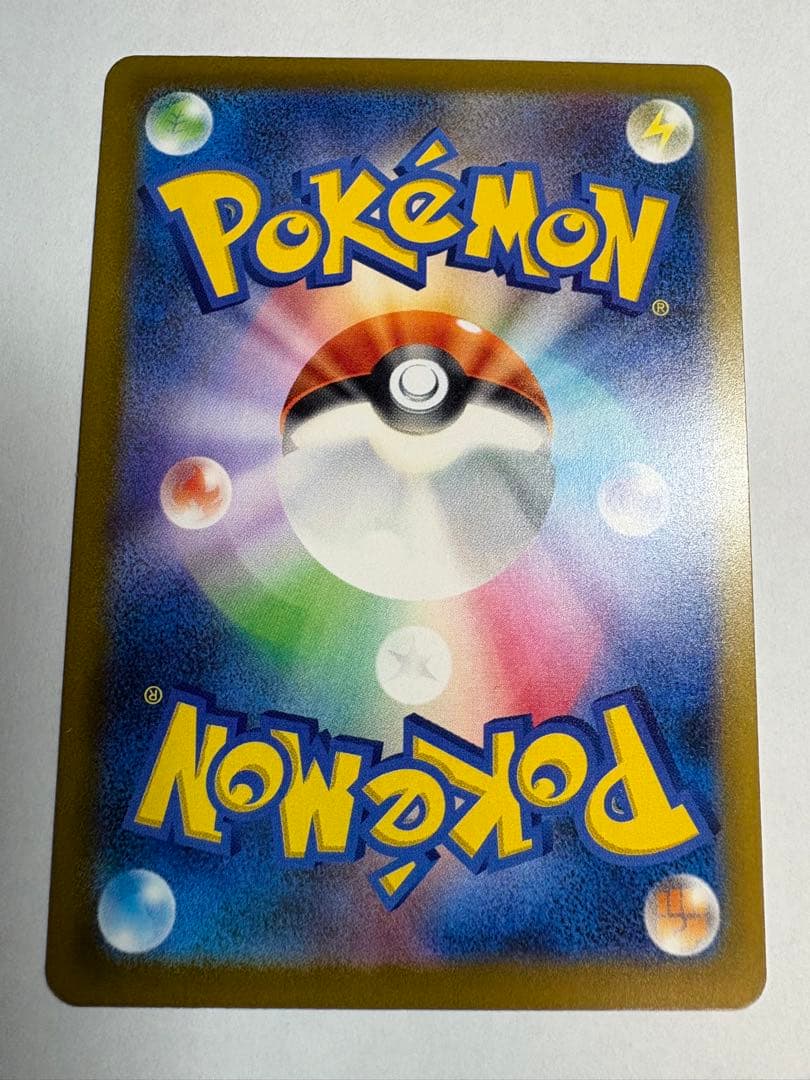 【開封直後品】ピカチュウex SAR 234/193 メガドリーム【防湿庫保管】