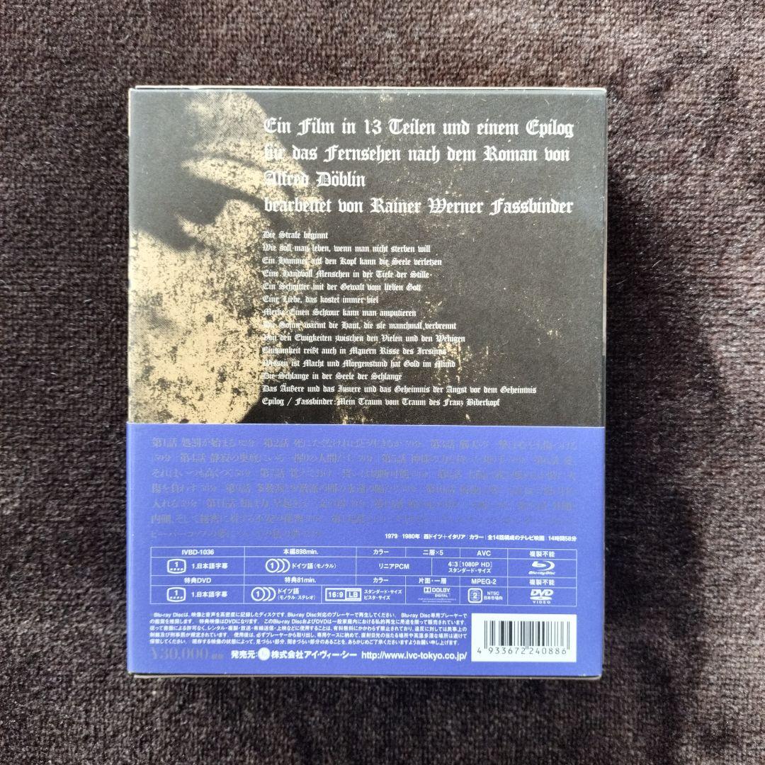 ベルリン・アレクサンダー広場 Blu-ray