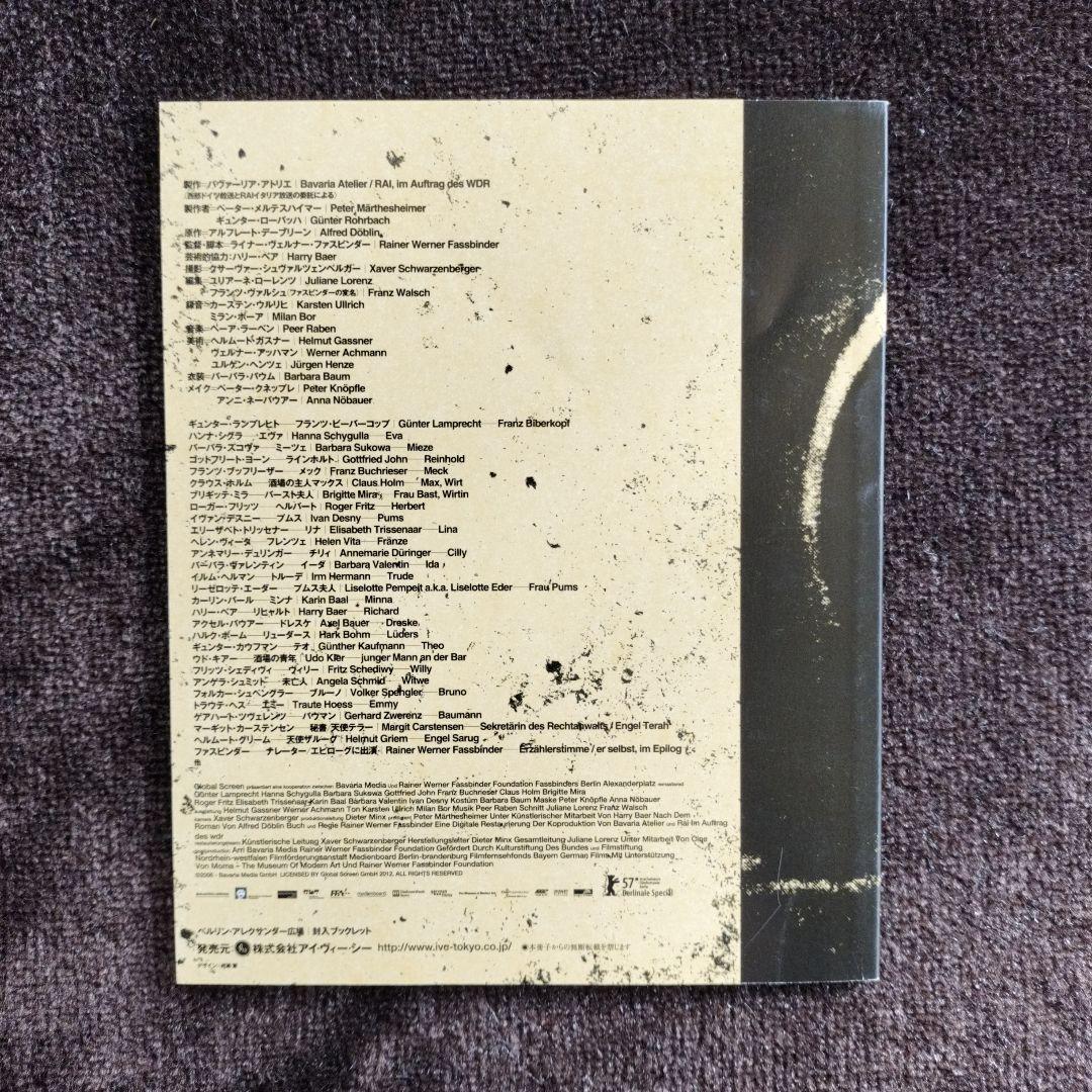 ベルリン・アレクサンダー広場 Blu-ray