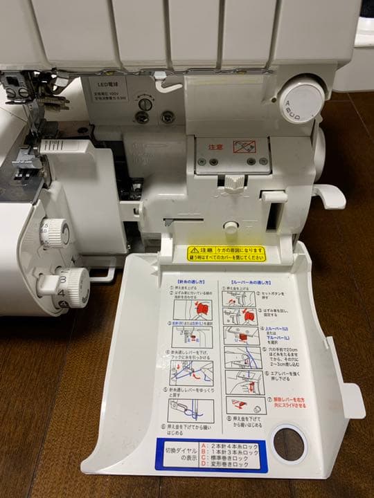 baby lock ２本針4本糸 ロックミシン BL066 糸取物語