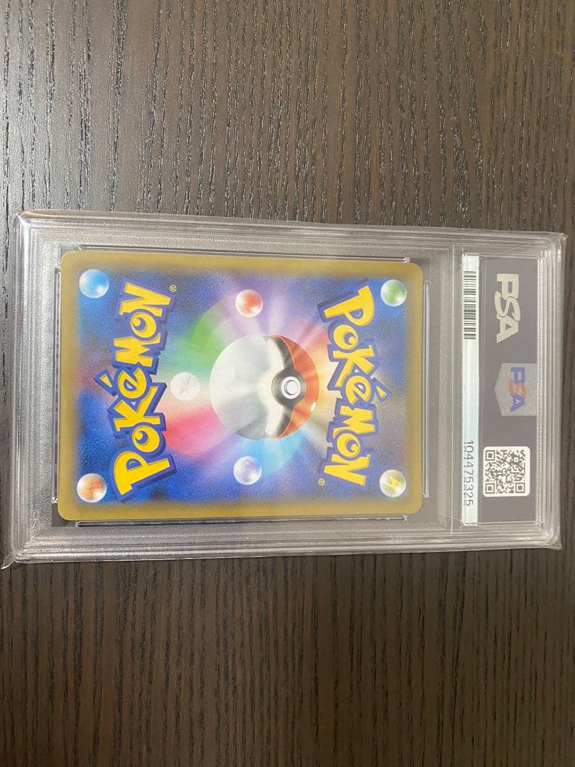 レシラム25th ANNIVERSARY PSA 10