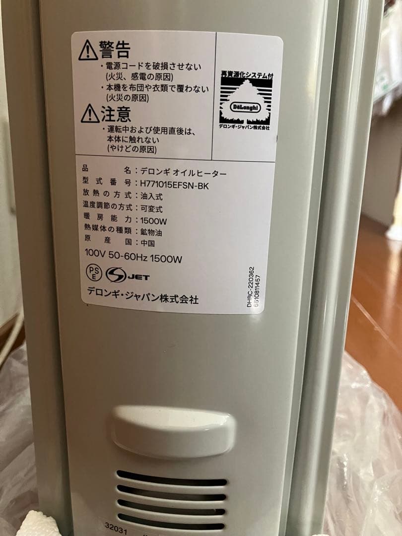 DeLonghi オイルヒーター H771015EFSN