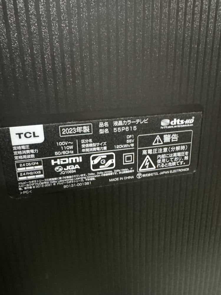 【未使用】TCL55インチテレビ 2023年式2508171005