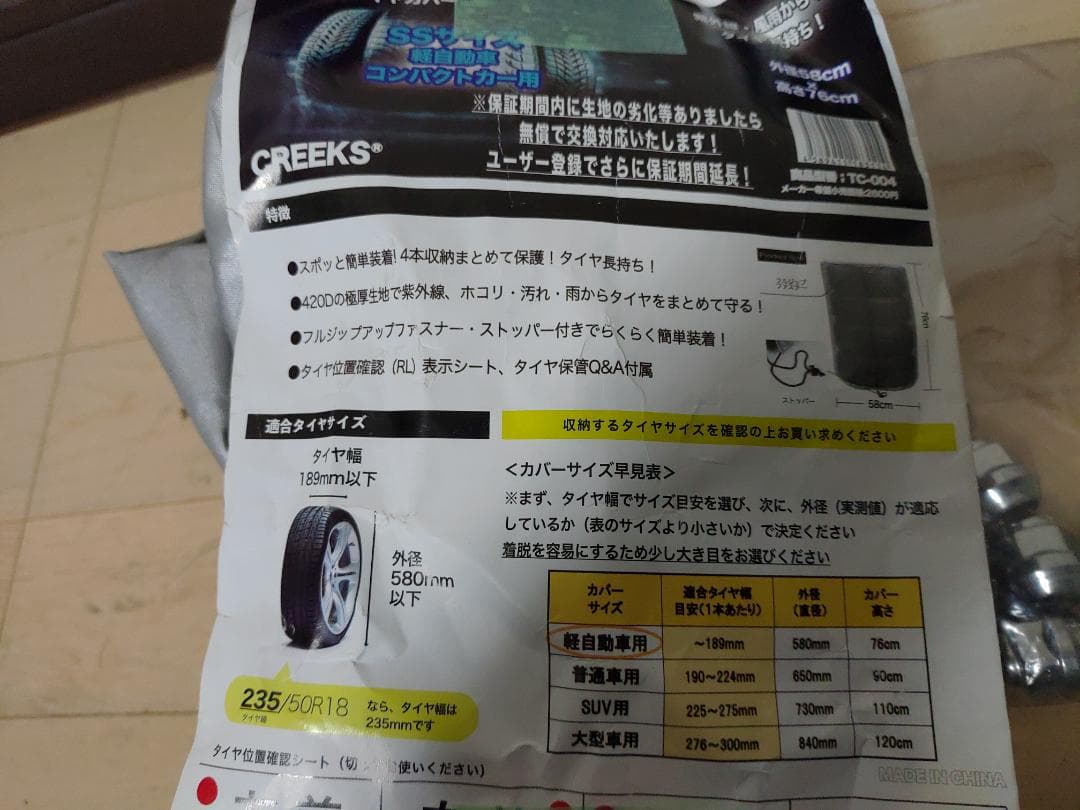 社外13インチアルミホイール/ブリザック VRX 145/80/13 2019y