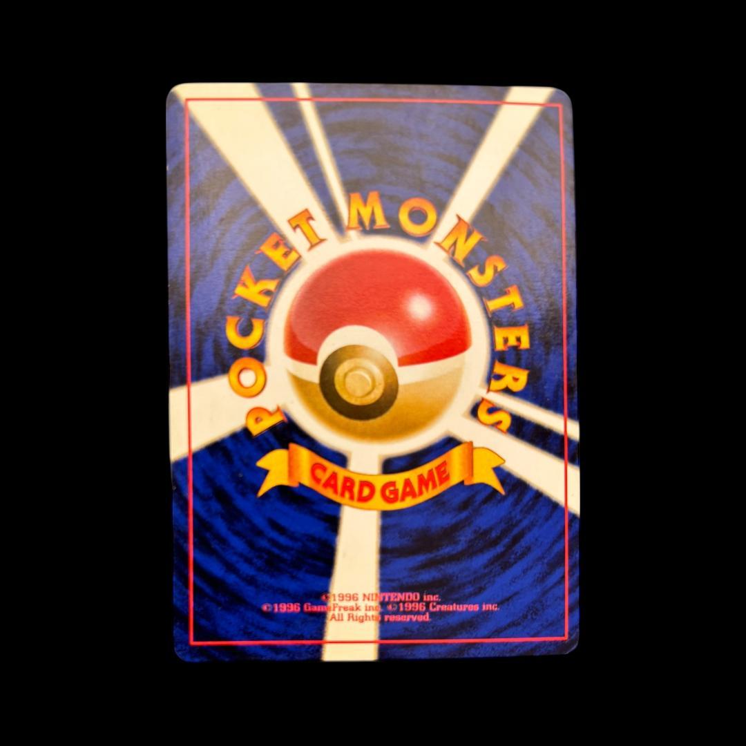 美品★旧裏　ポケモンカード ゲンガー ★ 第3弾拡張パック 化石の秘密