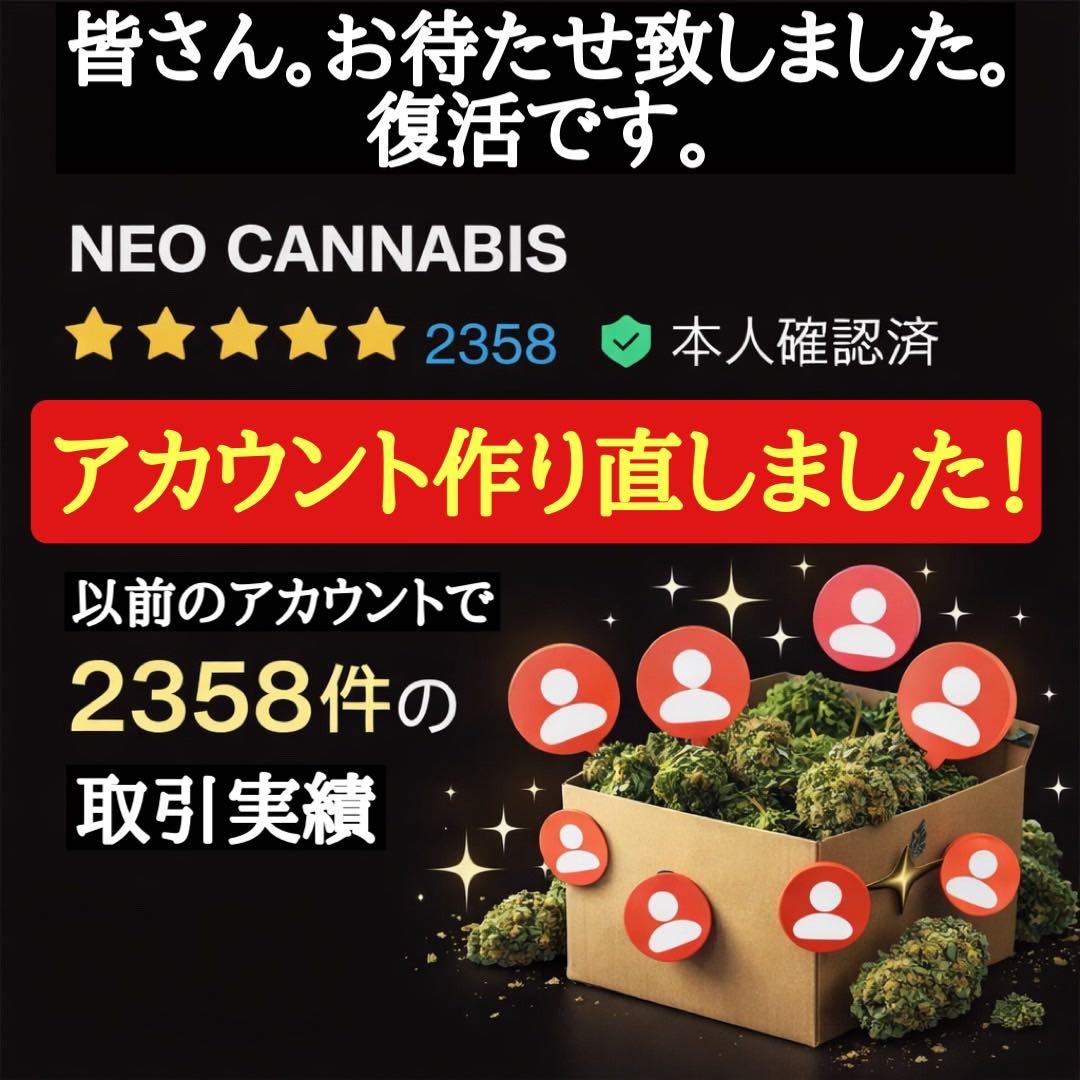 HHBD リキッド /NEO CANNABIS H4CBH CBD CBN