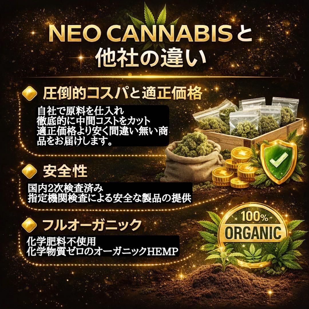 HHBD リキッド /NEO CANNABIS H4CBH CBD CBN