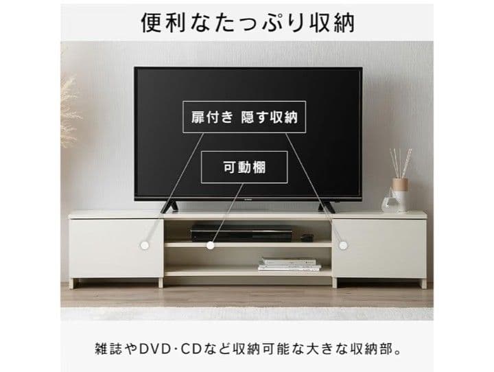 【新品未開封/テレビ台(60インチまで対応)】アイリスオーヤマ オフホワイト