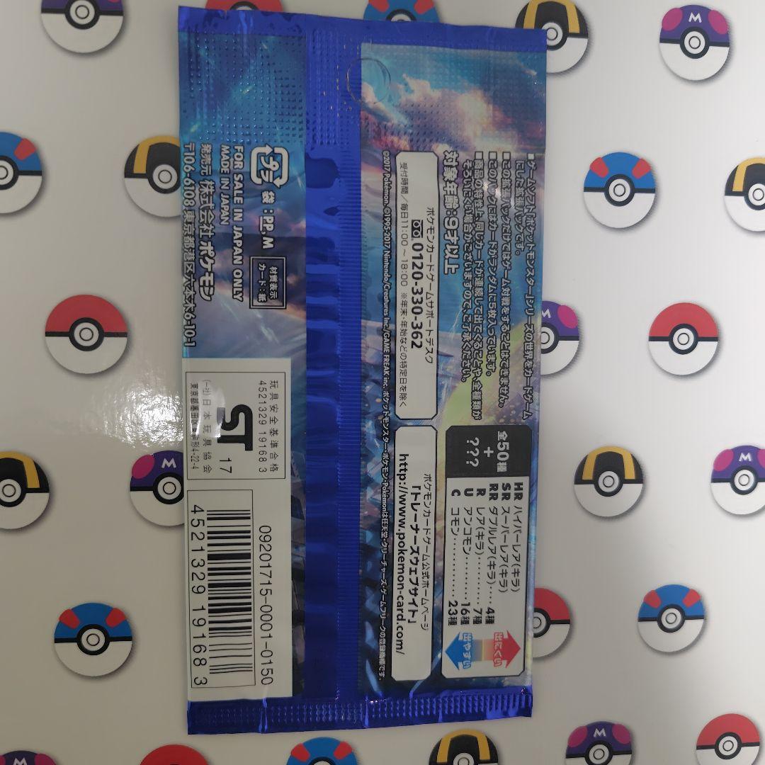 ポケモンカードパック絶版未開封パック本日限定