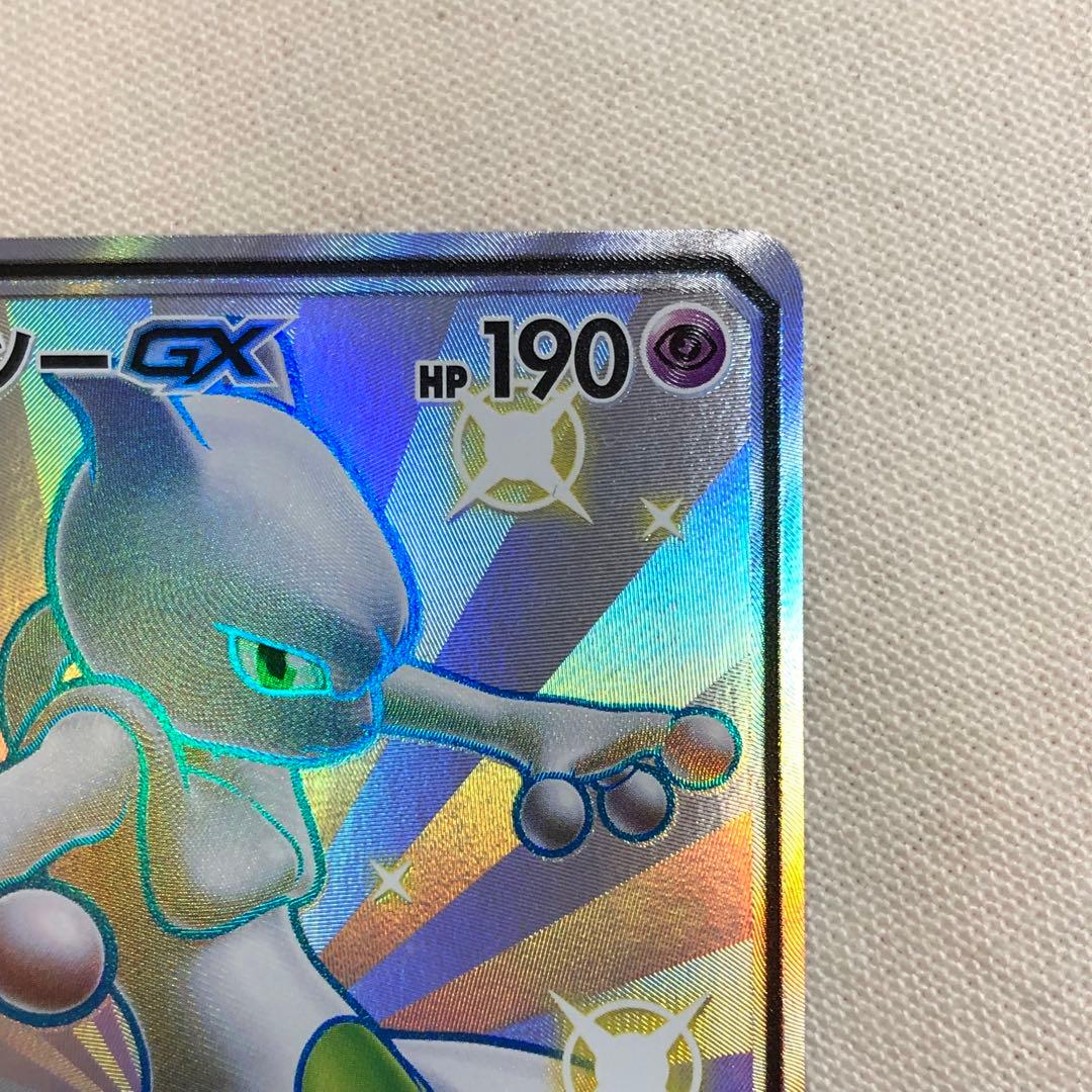 ミュウツー　gx ssr ウルトラシャイニー　ポケモンカード