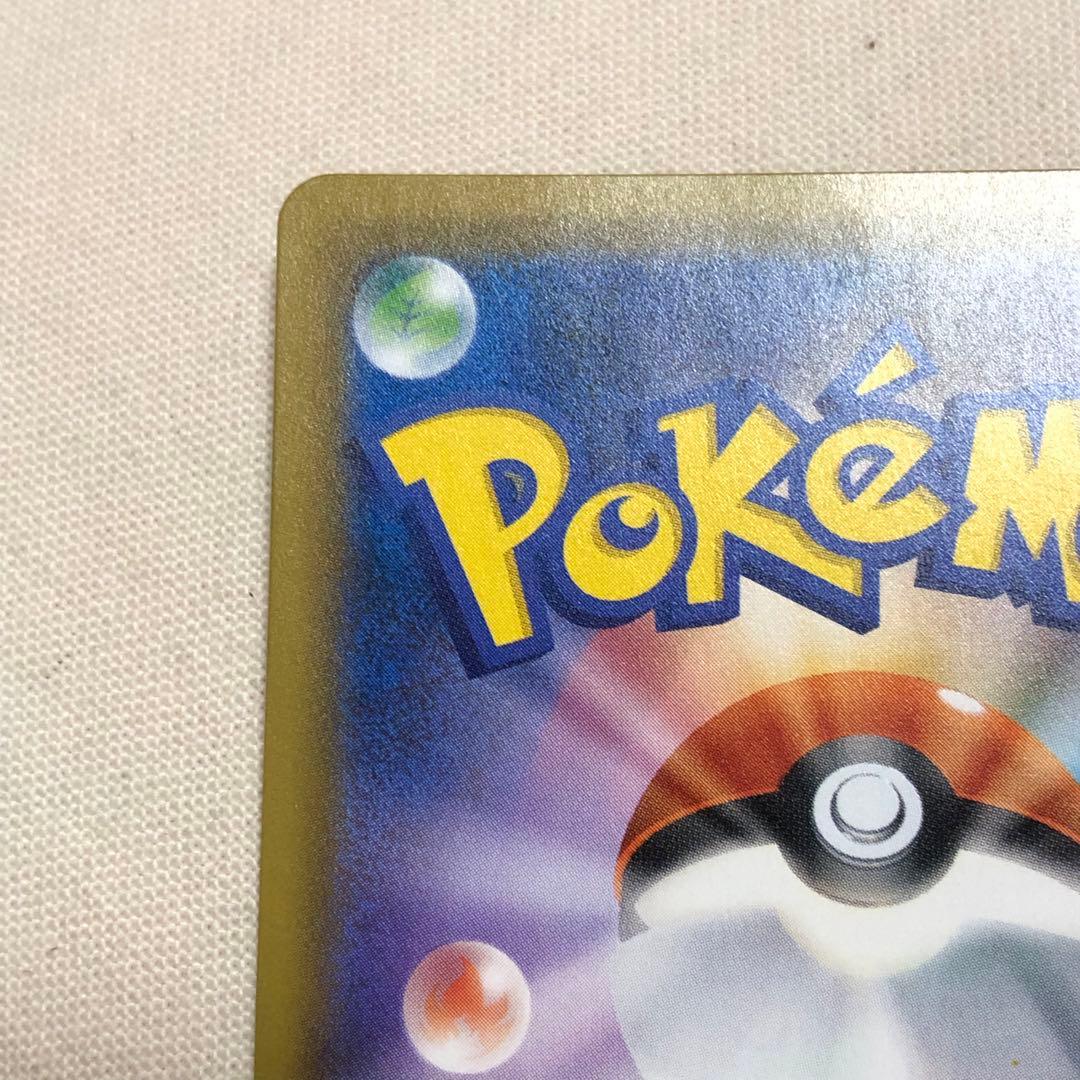 ミュウツー　gx ssr ウルトラシャイニー　ポケモンカード