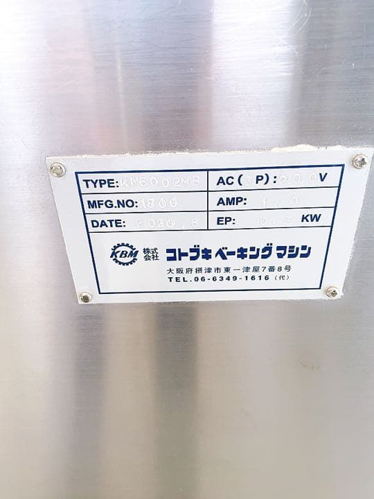 ベーシングマシーン