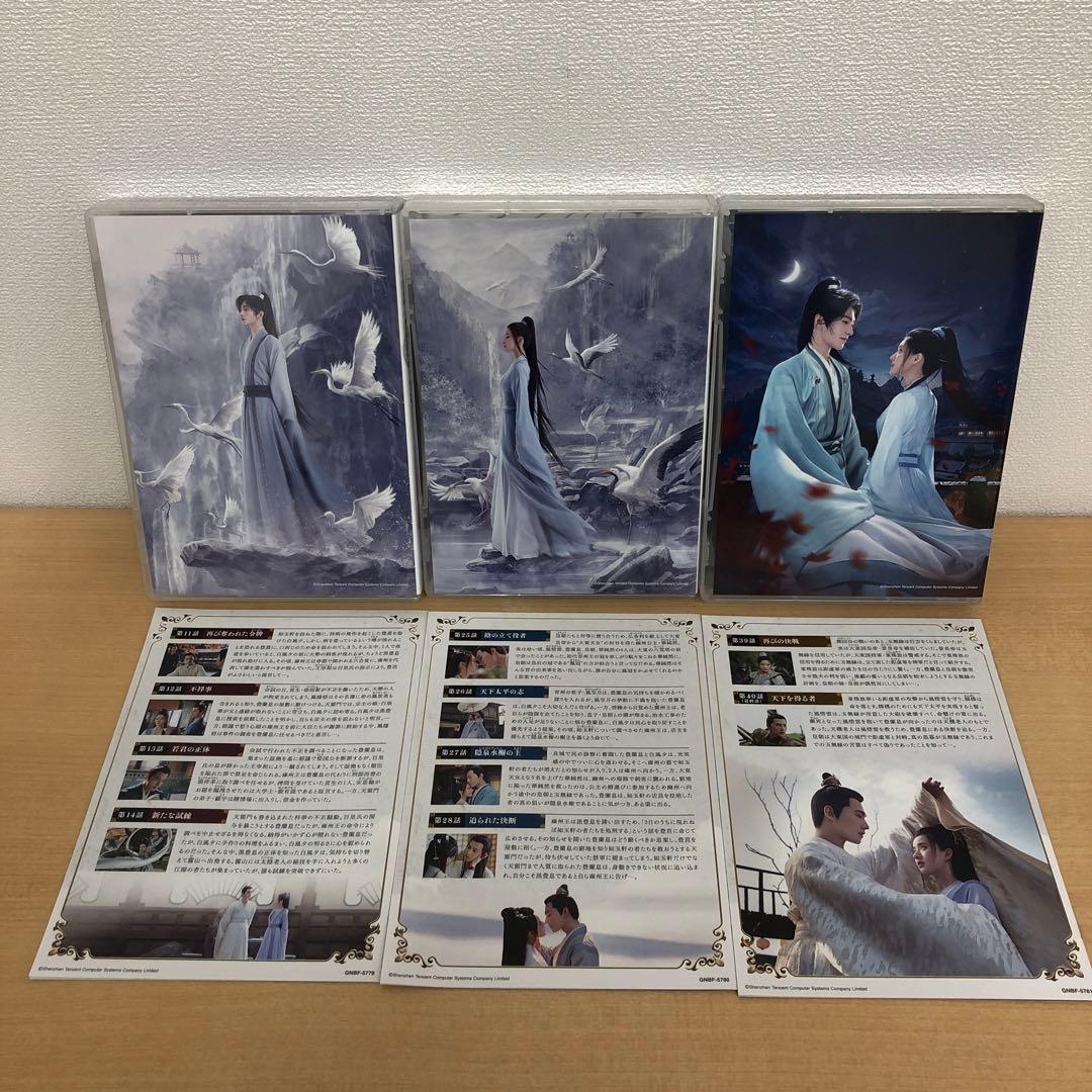 M0114A 黒豊と白夕 天下を守る恋人たち DVD BOX 3巻セット 全話