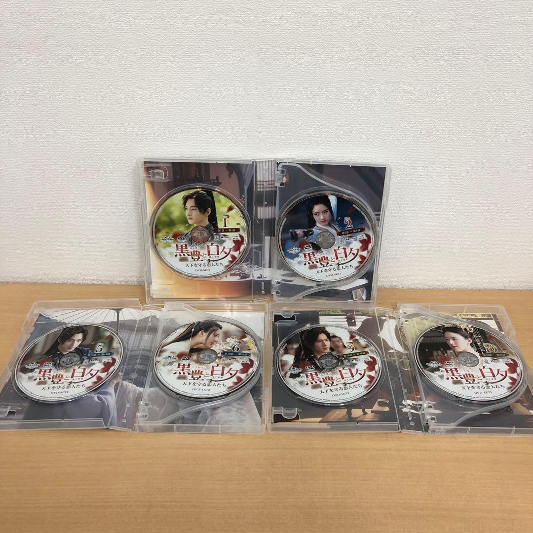 M0114A 黒豊と白夕 天下を守る恋人たち DVD BOX 3巻セット 全話
