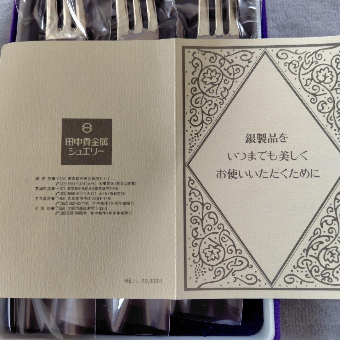 田中貴金属 銀製フォークセット 3本