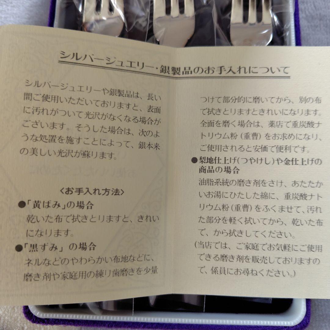 田中貴金属 銀製フォークセット 3本