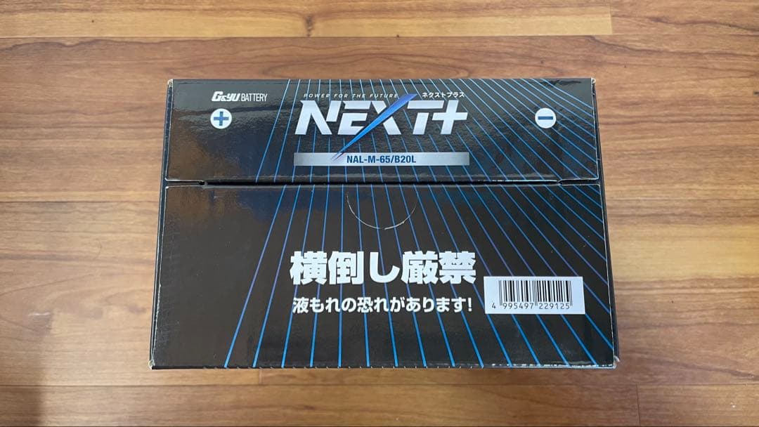 送料無料　アイドリングストップ車　充電制御対　バッテリーM-65 / B20L