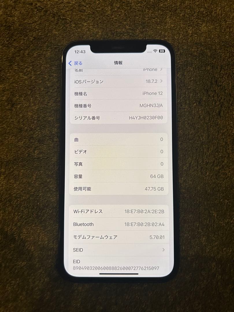 Apple iPhone 12 64GB SIMロック解除済み
