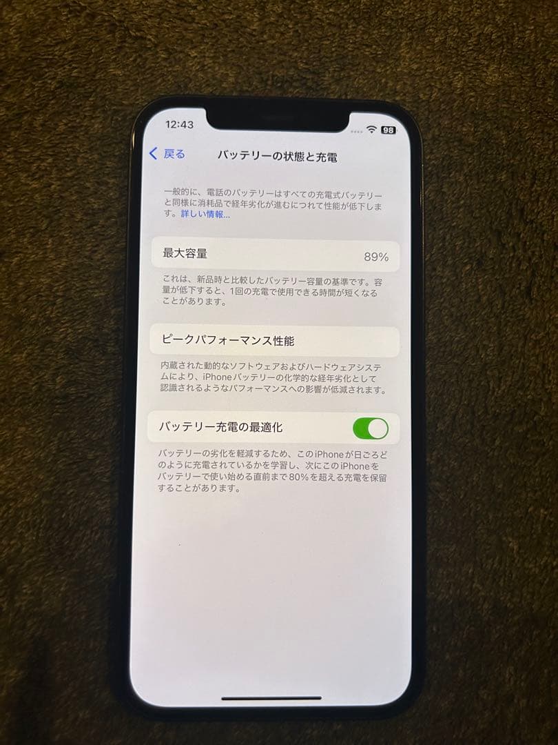 Apple iPhone 12 64GB SIMロック解除済み