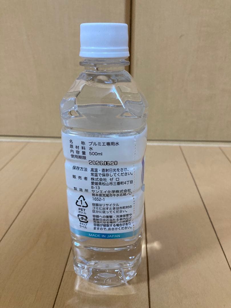 卓上型水素発生器　プルミエ240