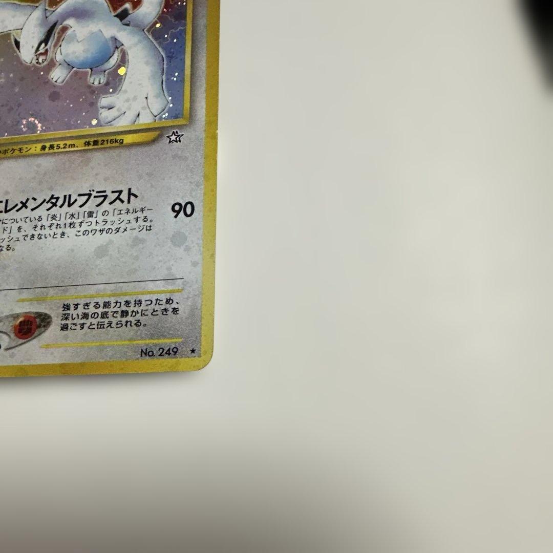 ルギア ポケモンカード No.249 HP90
