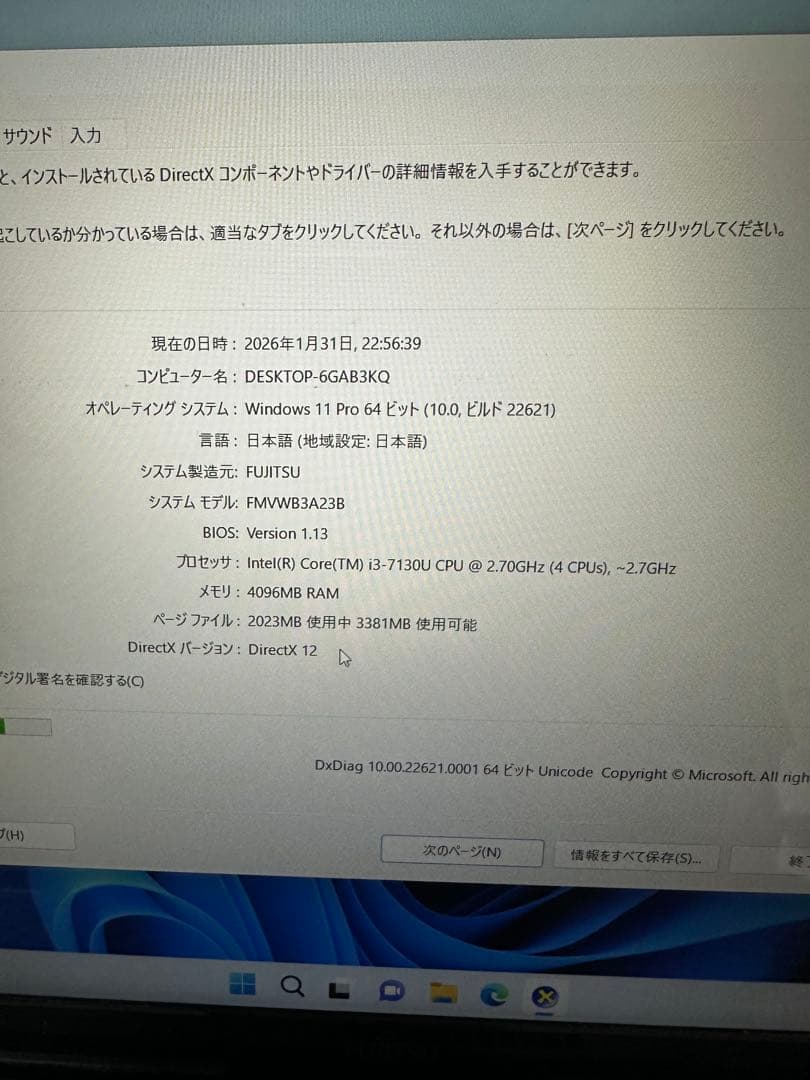 富士通 i3第7世代 4GB SSD128GB +HDD750GB FHD