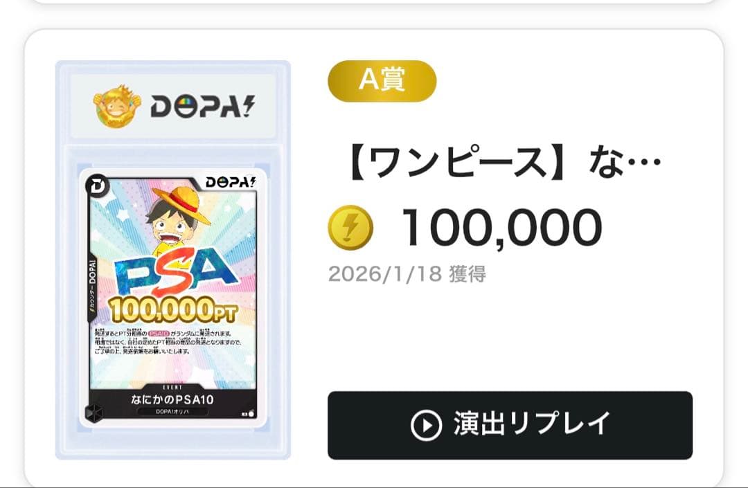 ボア・ハンコック SP OP07-051 PSA10 即購入可