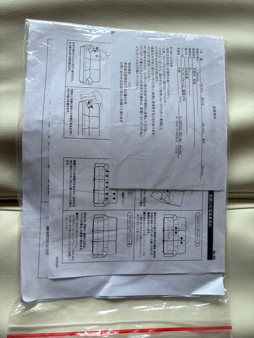 キャッツ3 ニトリ3人掛けソファ　Nシールド