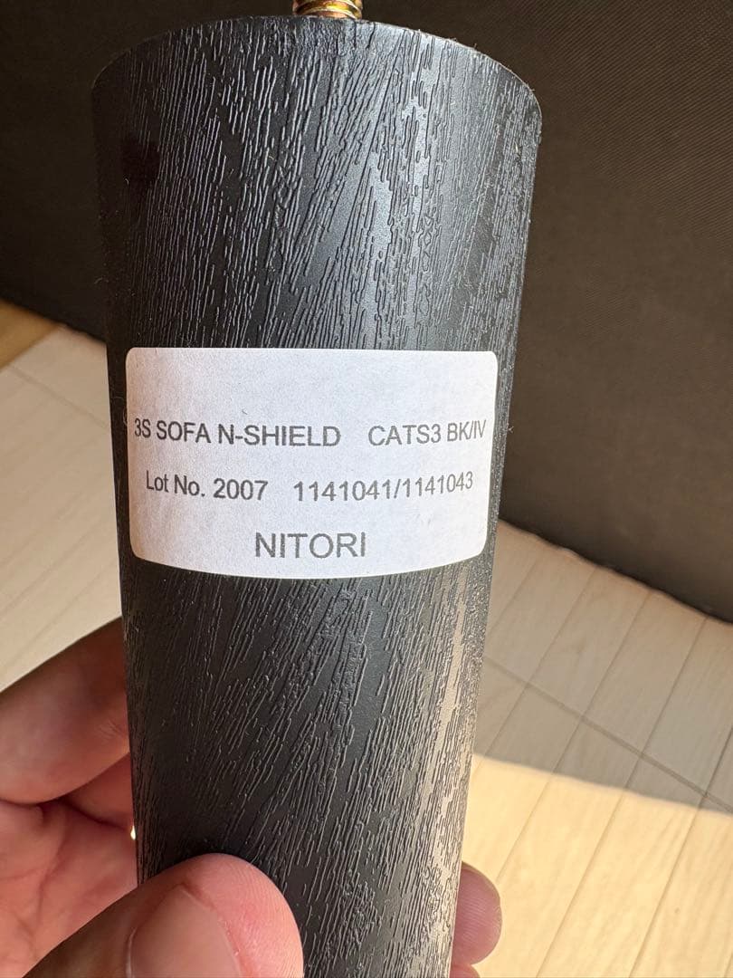 キャッツ3 ニトリ3人掛けソファ　Nシールド