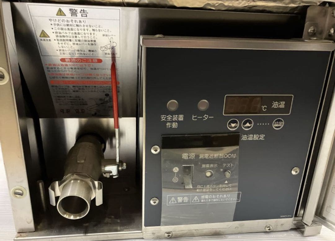 ［新品未使用］ホシザキ業務用電気フライヤー FL-13TB 78AC