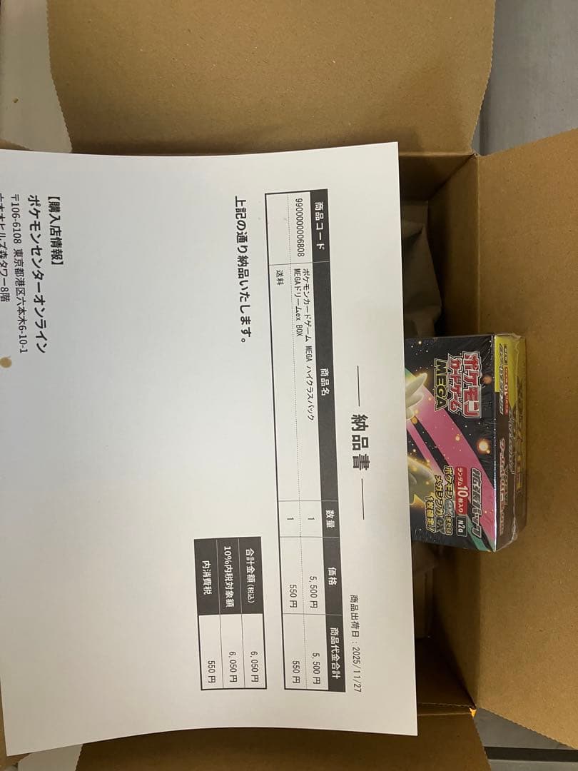 ポケモンカード MEGAドリームex BOX 未開封 シュリンク有