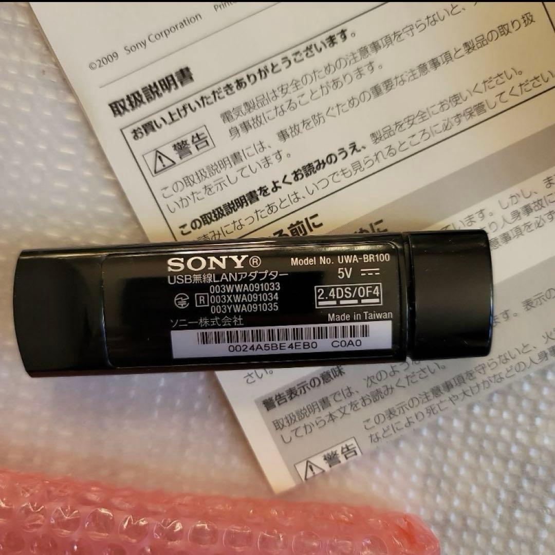 SONY USB無線LANアダプター UWA-BR100
