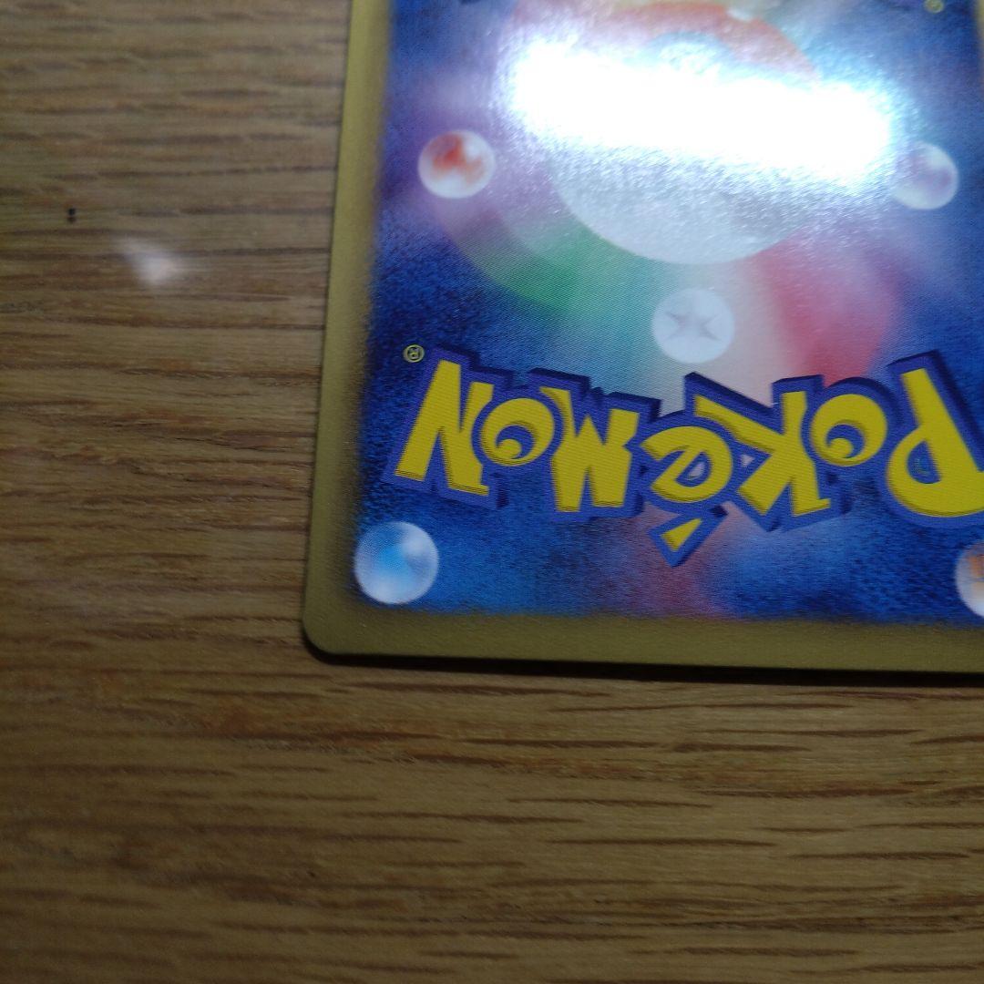 ピカチュウ 007/020 U SC シャイニーコレクション