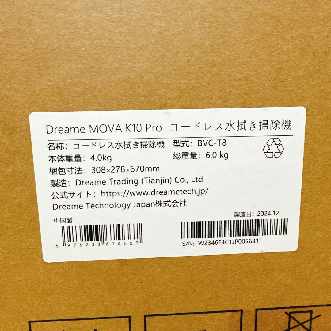 新品Dreame MOVA K10 Pro コードレス掃除機本体　回転ブラシ付き