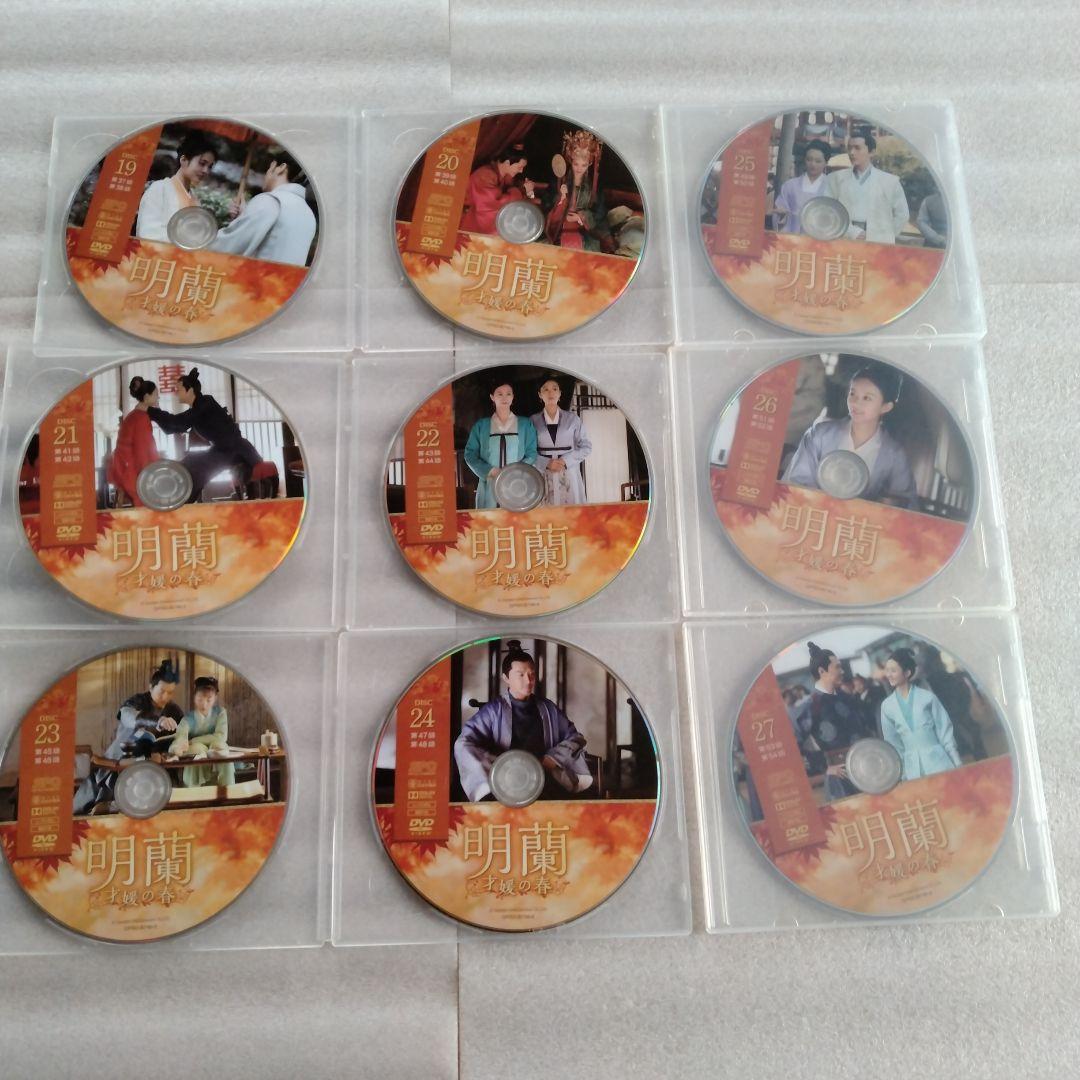 明蘭　才媛の春　DVD BOX 全巻セット