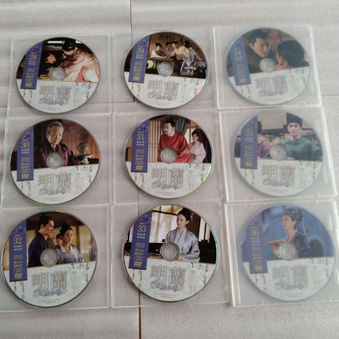 明蘭　才媛の春　DVD BOX 全巻セット