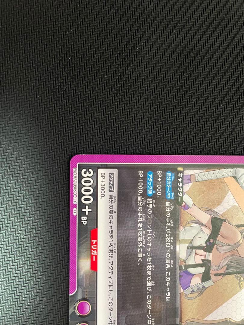 ユニオンアリーナ NIKKE 紅蓮　2枚