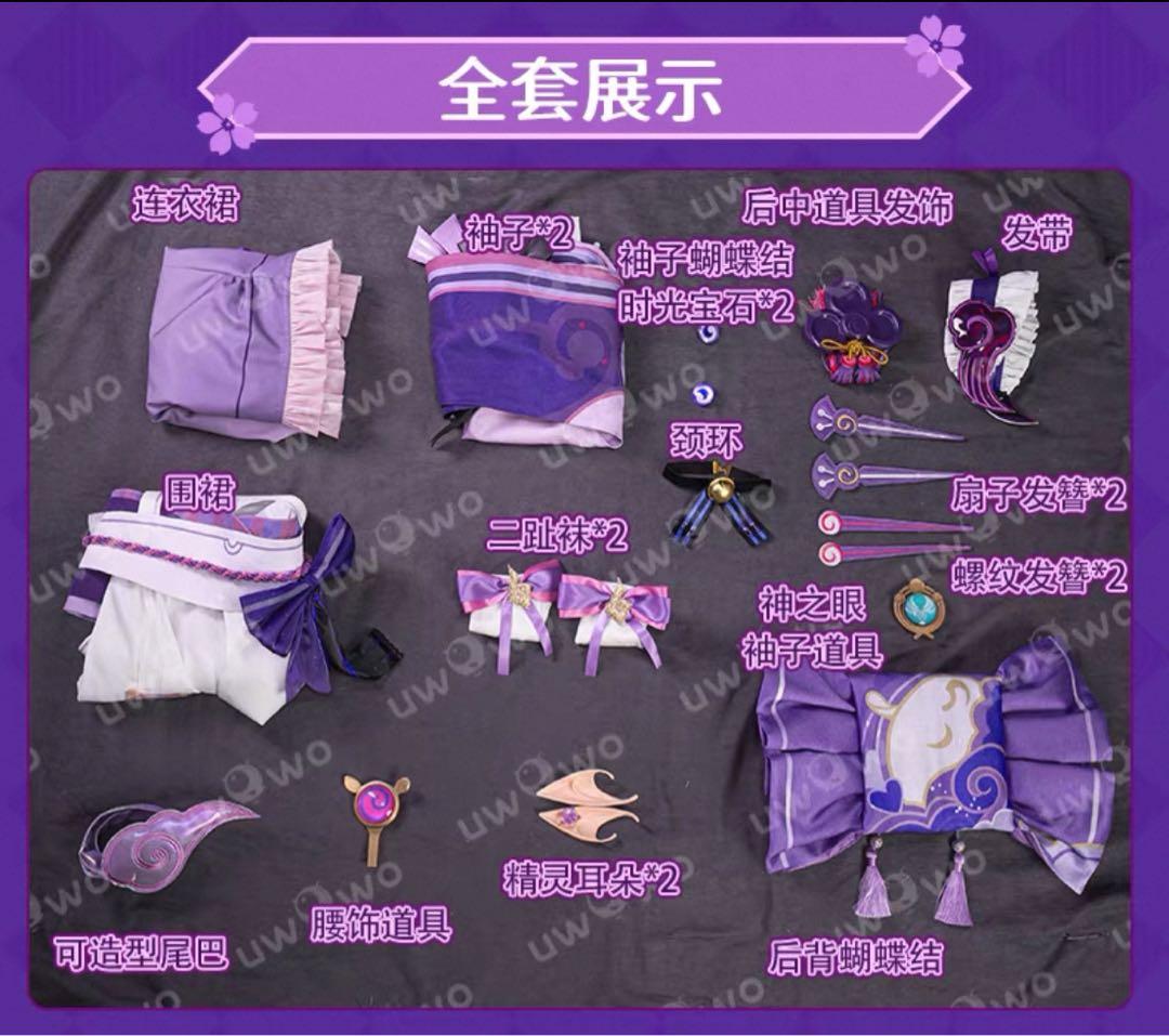 原神 夢見月瑞希 コスプレ 衣装 ウィッグ 小道具付き mサイズ