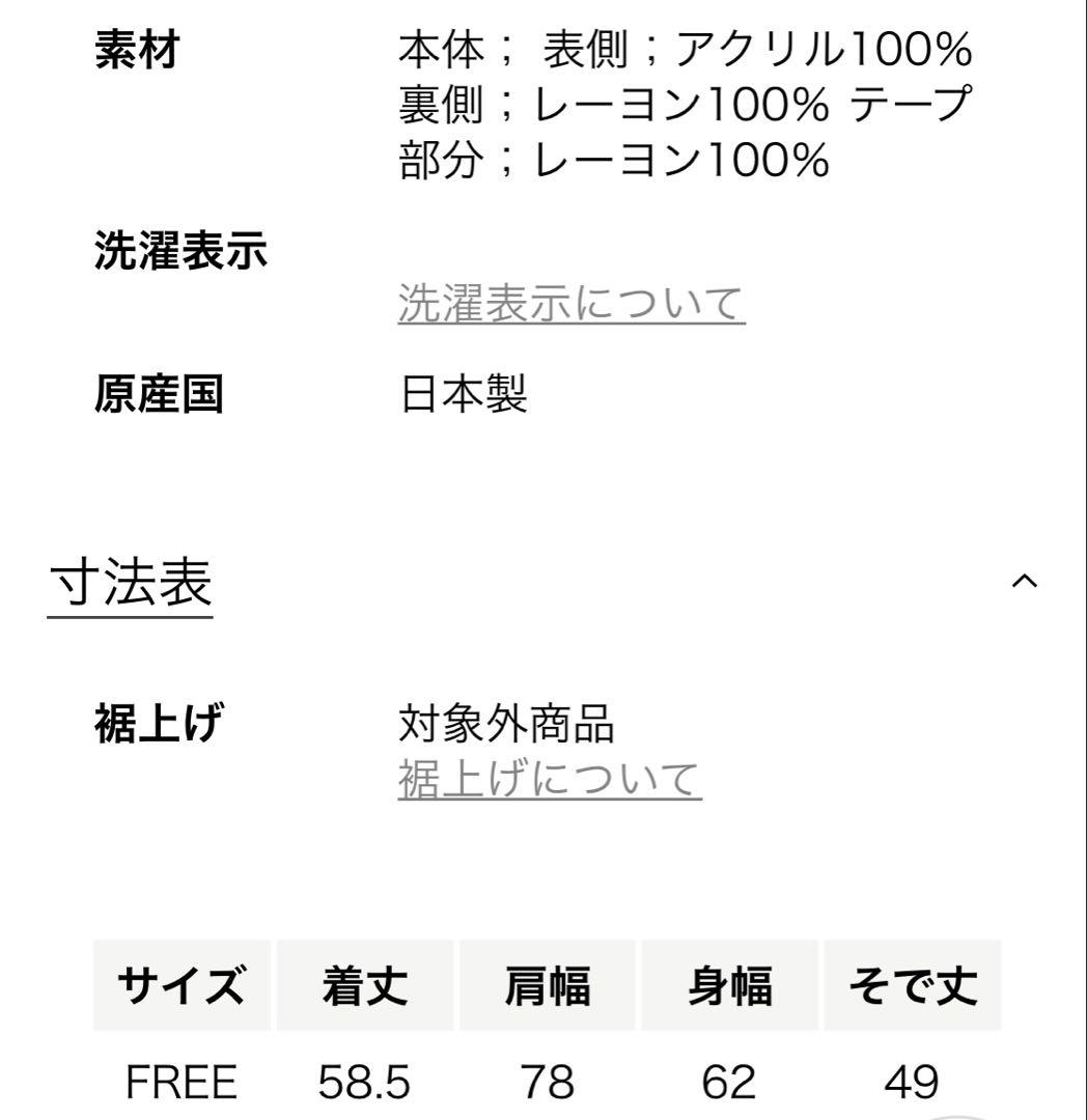 プ*奈様 ドゥロワー　FALL2 ダブルフェイスブルゾン　ジャケット