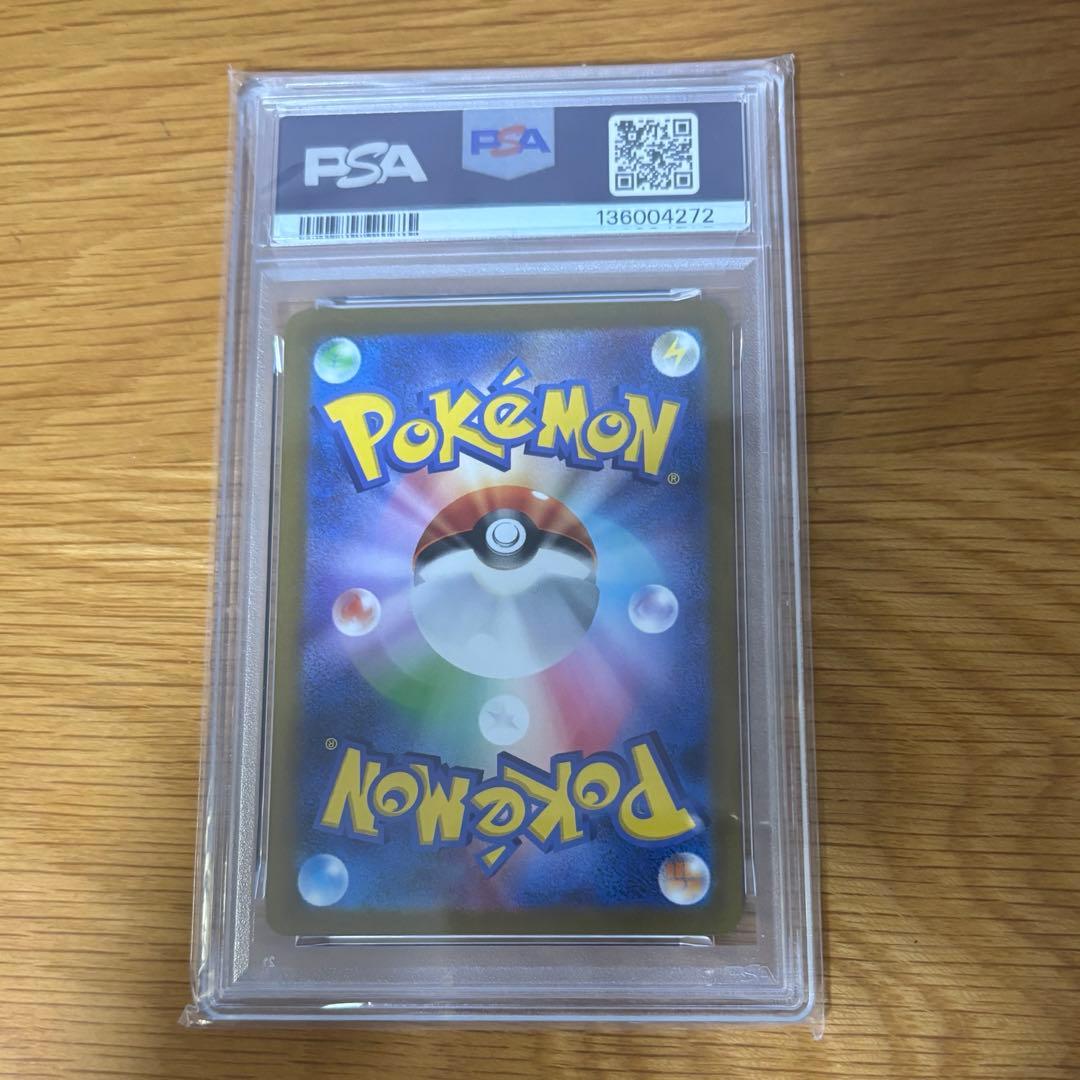 ミライドンex SAR PSA10