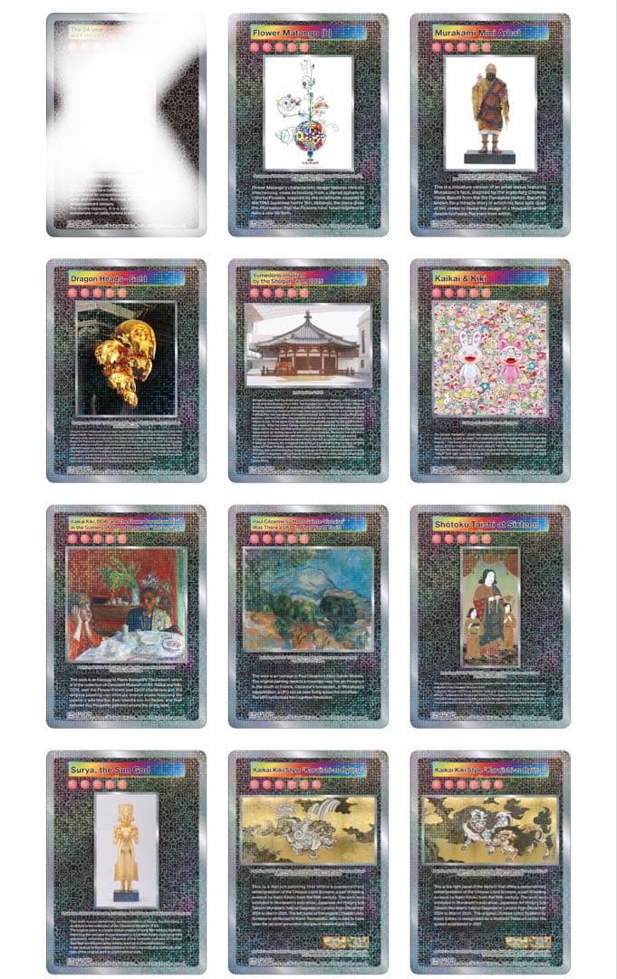 相*田様 村上隆　Stepping on the Tail of a Rainb