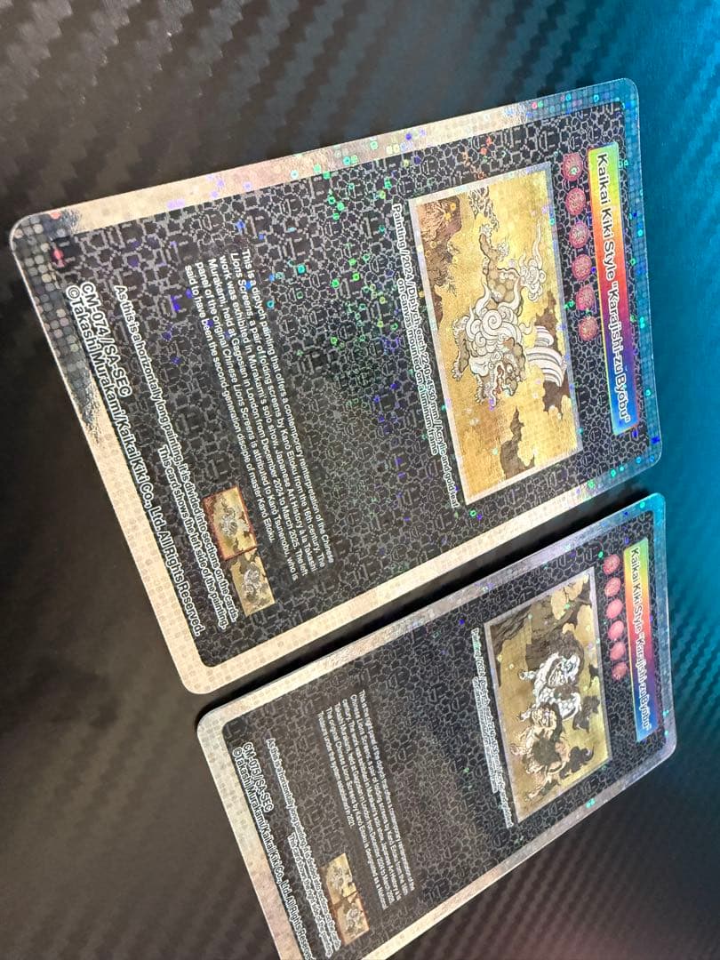 相*田様 村上隆　Stepping on the Tail of a Rainb