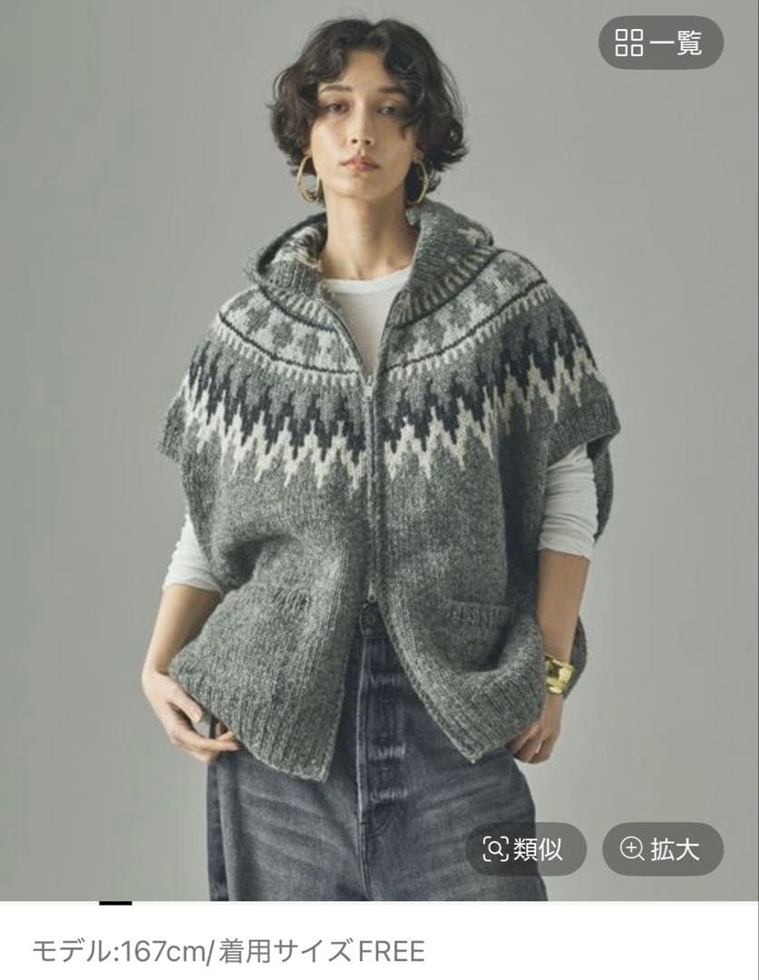 カレンソロジー　ノルディックフードベスト