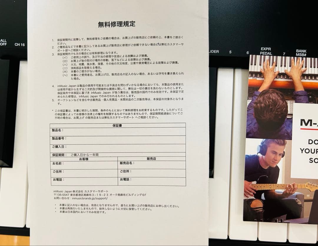 専用⭐︎M-AUDIO 88鍵 MIDIキーボード 美品　直取引¥5000引き