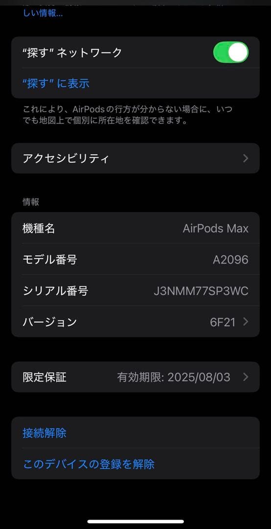 AirPods Max シルバー 本体 ˚₊✩‧₊ 充電ケーブル付き