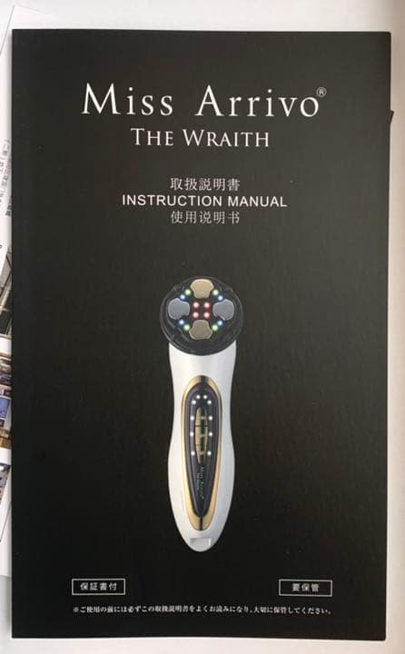 ボディ・フェイスケア ARTISTIC&CO Miss Arrivo THE WRAITH