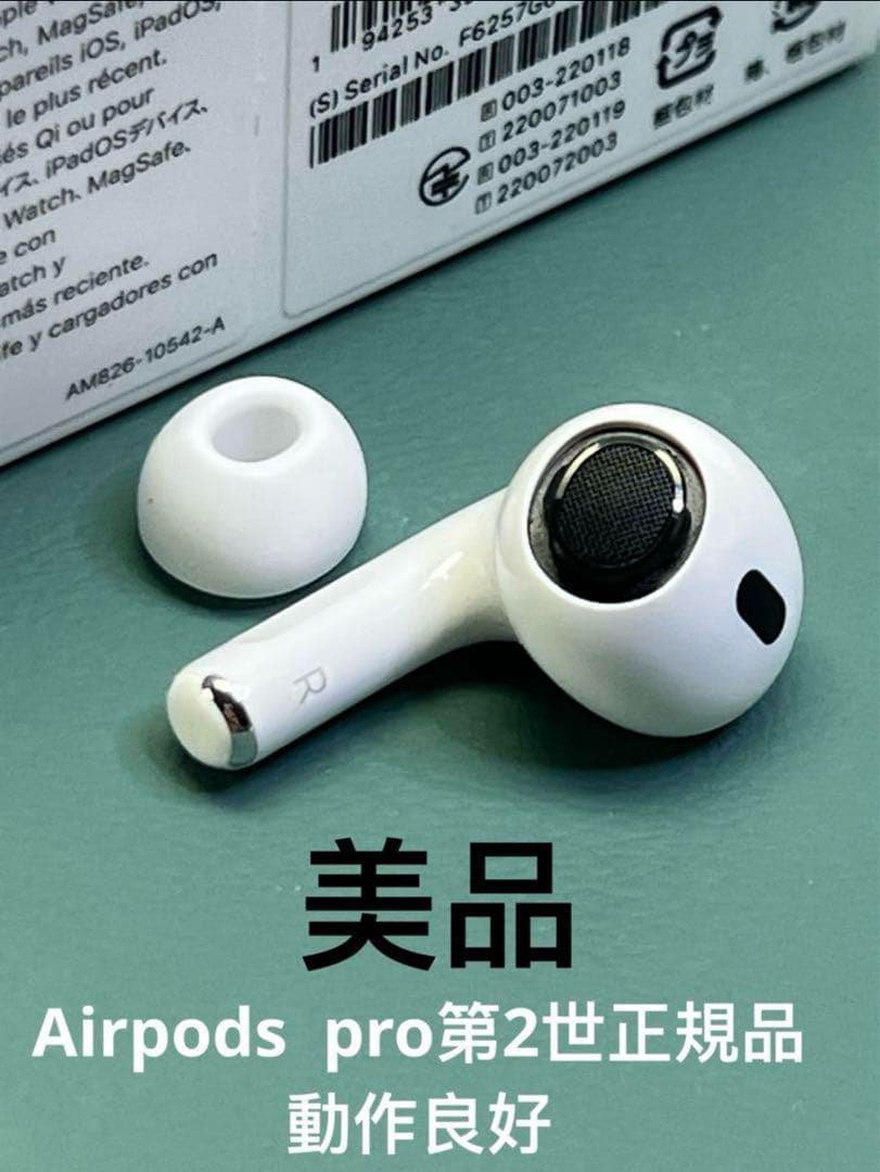 AirPods pro第2世代イヤホン右耳のみ A2698正規品動作良好美品