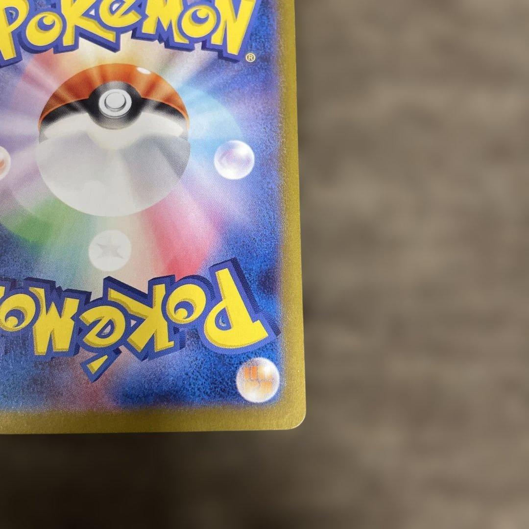 早い者勝ち　ゼイユ SAR SV6 変幻の仮面 130/101